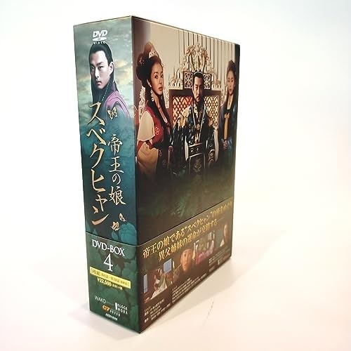 韓国ドラマ「帝王の娘スベクヒャン」DVD-BOX 2～4セット Amazon.co.jp: 帝王の娘 スベクヒャン DVD-BOX4 [DVD]帝王の娘